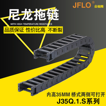 JFLO drag chain plastic nylon tank chain J35Q 1 75S bridge 35 * 50 * 60 * 90 * 100 * 117 125 * 125 * 125