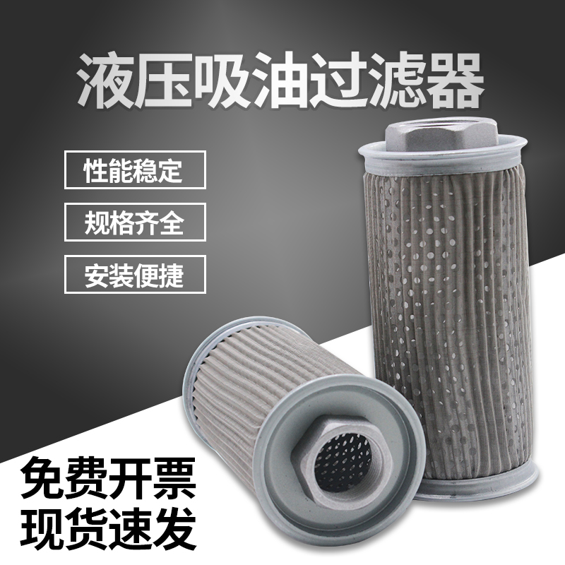 Hydraulic oil suction filter oil filter mesh filter (JL) MF-02 04 06 08 10 12 16 20 24 32
