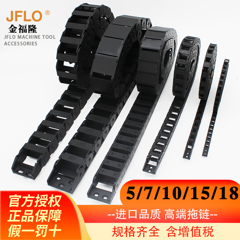 JFLO Drag Chain Ginfollon Full Black Plastic Nylon Bridge 5 6 7 10 18 * 37 * 15 * 20 * 30 * 40 * 50