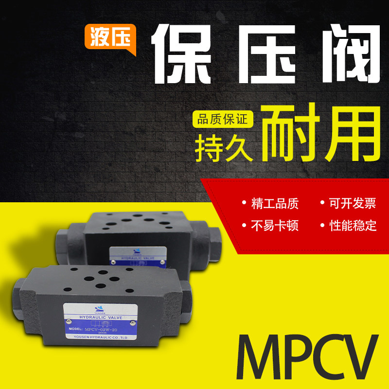 Overlay Hydraulic Lock Valve Hydraulic Lock Pressure Valve MPCV-02W 02A 02A 03B 04W 06W