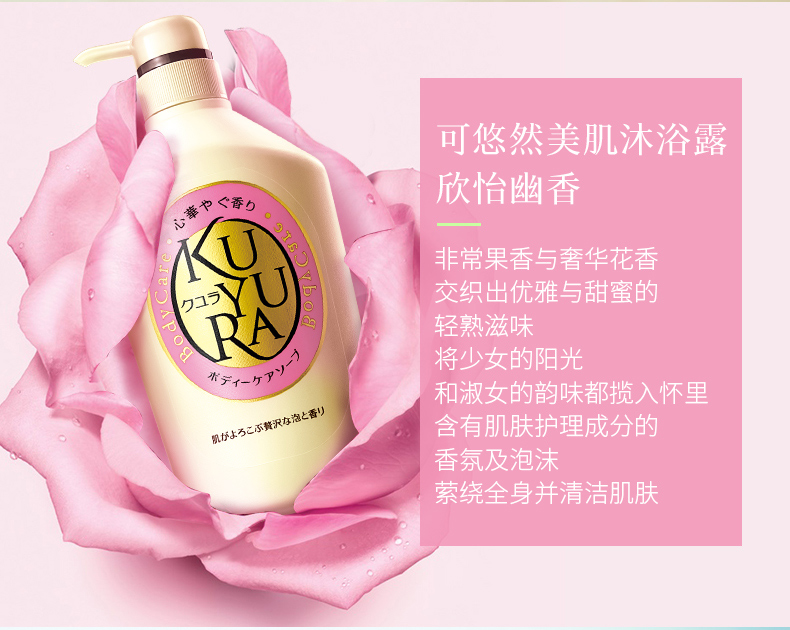 日本资生堂旗下 可悠然 美肌沐浴乳 550ml*2瓶 图5