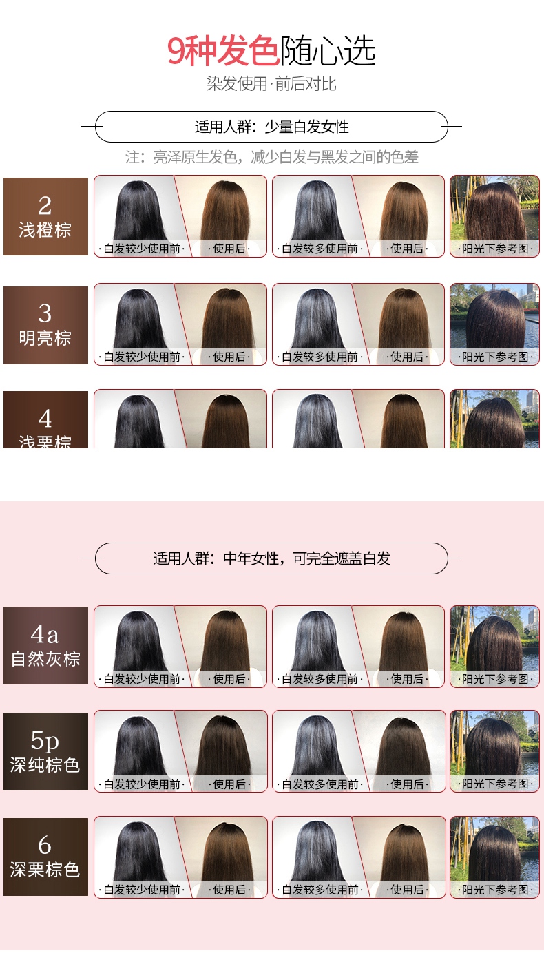 日本百年染发品牌 美源 宣若CIRLO 女士植物精华染发膏 11种色号 券后66.4元包邮 买手党-买手聚集的地方