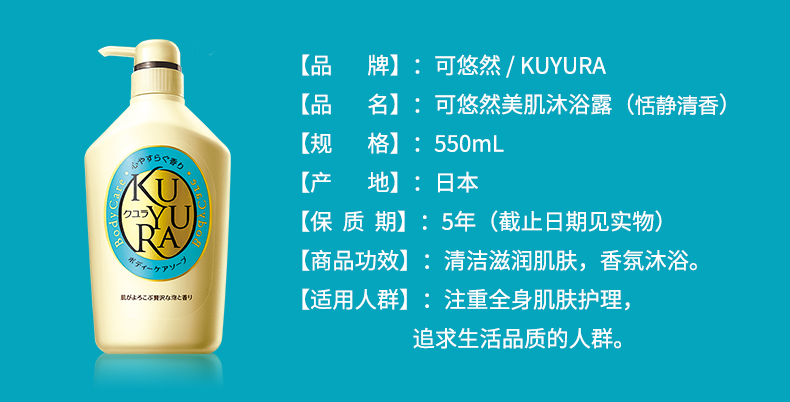 资生堂 可悠然 沐浴乳 易冲洗不滑溜 550ml*3瓶 图2
