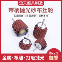 WITH handle LOUVER wire wheel GRINDING HEAD POLISHING emery CLOTH GRINDING FLOWER HEAD CURVED relief ROOT carving 6MM 3MM