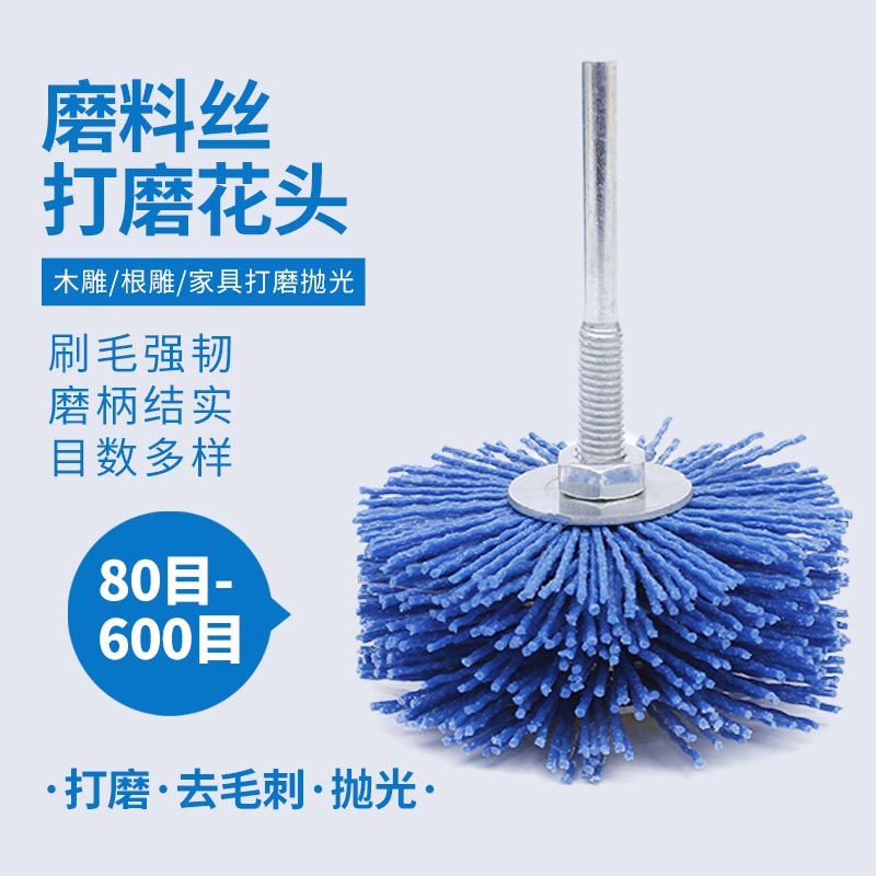 Polished flower head abrasives silk wood sculpted red wood furniture polished brush metal rust removal engraving plate for hair sprug