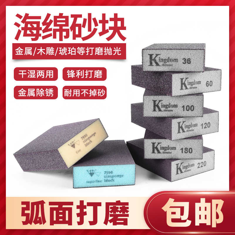 Wall polishing sponge sand block sandpaper beauty seam wooden door line woodwork craft model paint polished sand brick