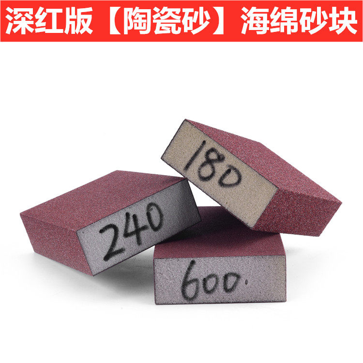 深红版墙面打磨海绵砂块砂纸木门线条木工工艺品模型油漆抛光砂砖