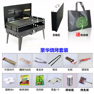 Portable portable oven Grill thickened outdoor charcoal barbecue tool stove Outdoor box furnace Full set