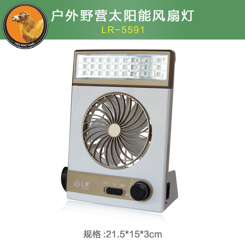 Solar charging fan Student dormitory desktop battery fan Big wind portable outdoor tent light
