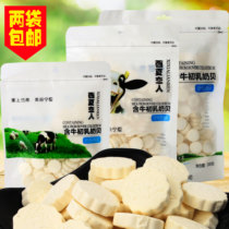 Two bags of Inner Mongolia specialty Xixia lovers with colostrum milk shellfish grassland snack milk slices in three specifications