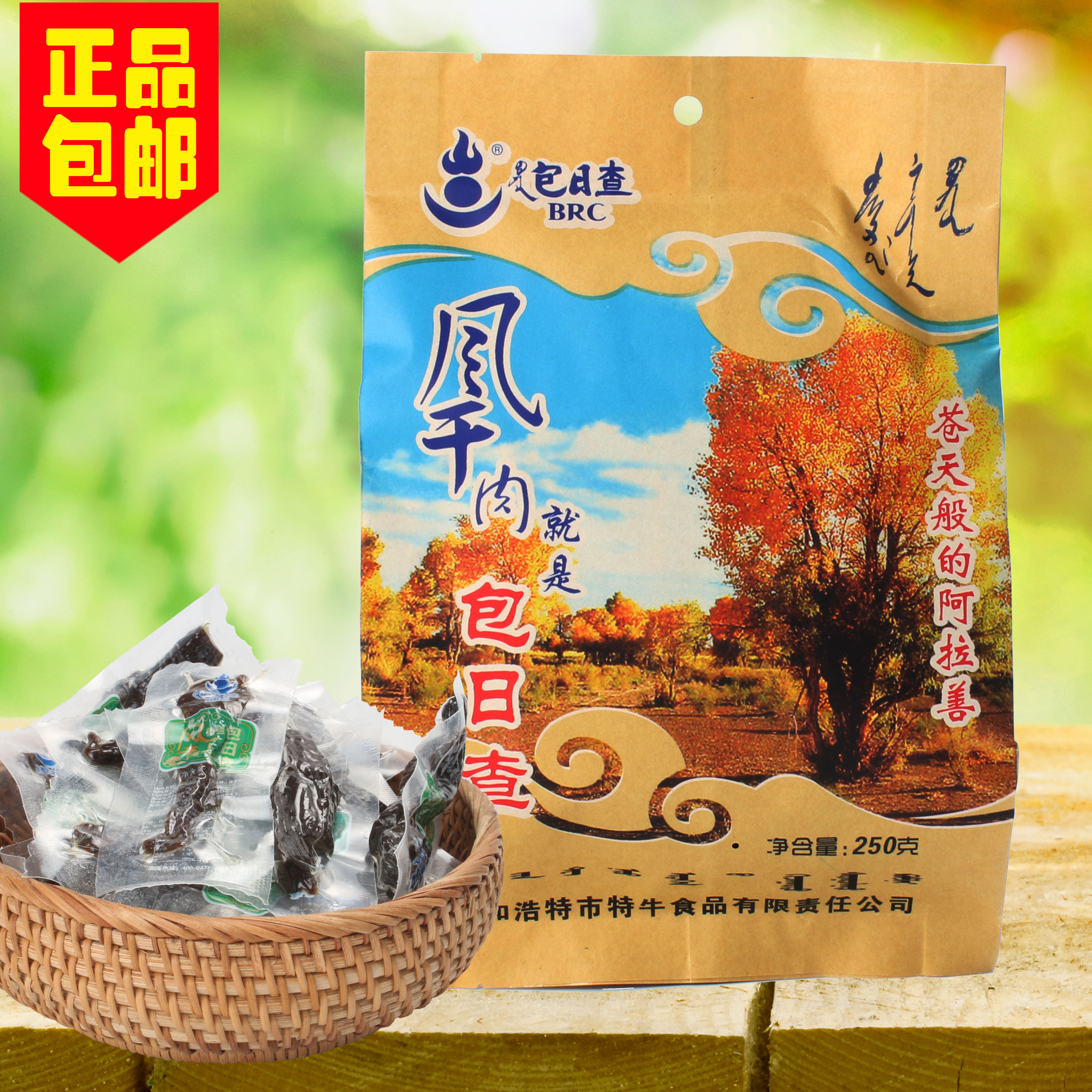 Special prices in the whole domestic Montbag dryer tear beef dry independently packaging delicious snacks