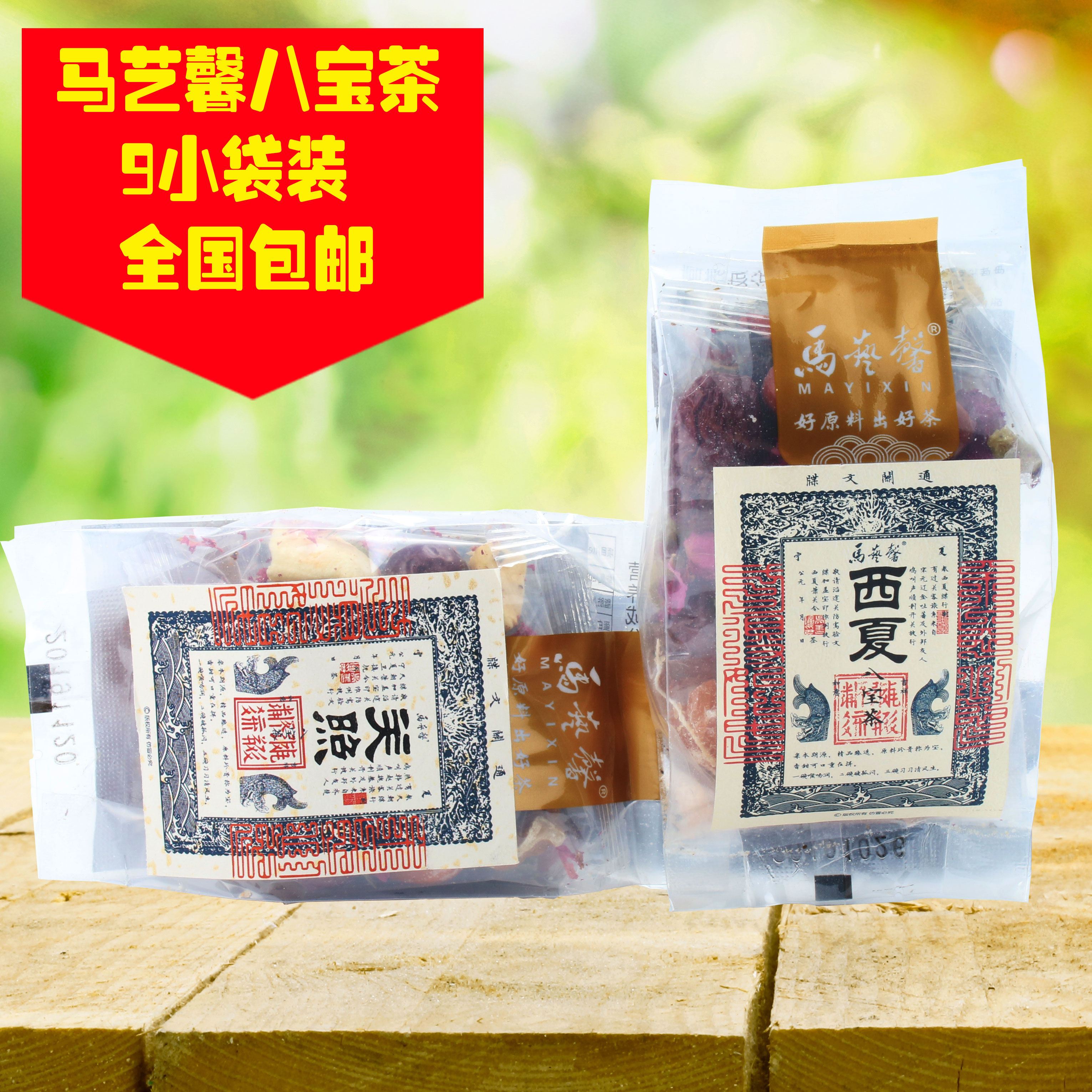 MarYixin Rose sauce Handmade Kung Fu Eight precious tea Cared for West Xia 88g * 9 Bag Hotels commonly used to send cover bowls