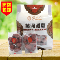 Ningxia specialty Ninganbao Yellow River Beach Jujube 500g small bag with separate head full flesh sweet two bags