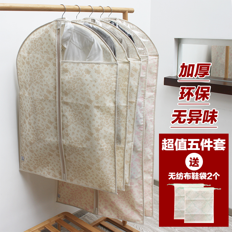 Clothes dust cover, suit cover, big clothes cover, household hanging clothes bag storage, environmentally friendly non-woven