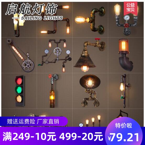 Café Bar American Balcony Retro Loft Industrial Wind Iron Art Decor Plumbing Wall Lamp Personality Gear Aisle