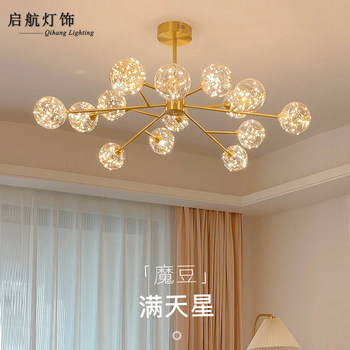All-Copper Nordic Living Room Chandelier, Light Luxury Magic Bean Molecular Lamp, Modern Simple and Elegant Dining Room Master Bedroom Starry Sky Lamp
