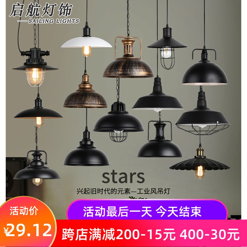 American Milk Tea Shop Lid Chandeliers Dining Hall Retro Industrial Wind Iron Art Lampshades Cafe Fire Pot Shop Bar Lamps