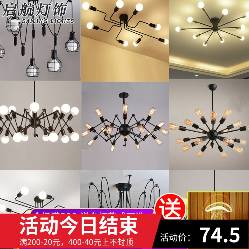 Shop chandelier Nordic industrial style creative personality Spider lamp Clothing store loft Wrought iron dining room lamps