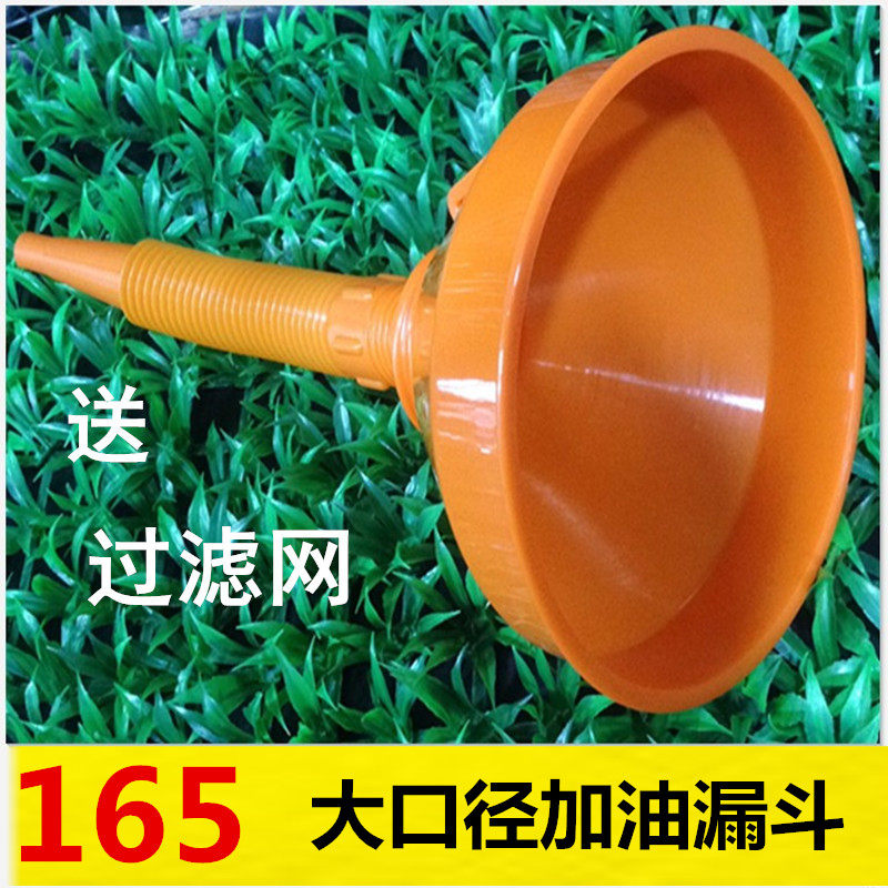 165 caliber large funnel with filter Car motorcycle oil gasoline plastic large long mouth funnel