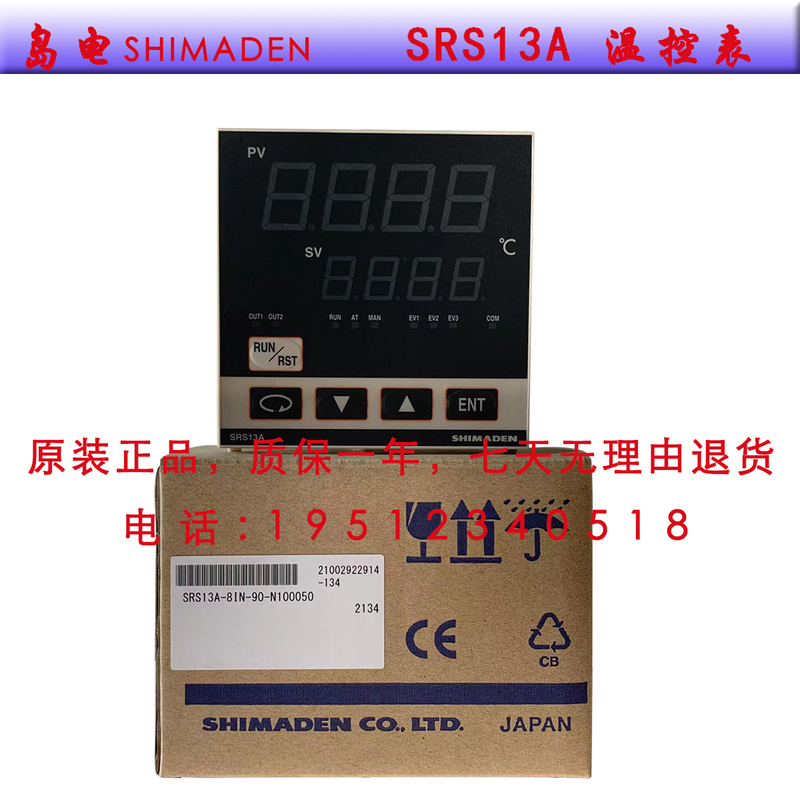 Shimaden Japan Island Electric Srs13A-8I/P/Y/Vn-90-N100050 Temperature Control Meter with 485 Communication