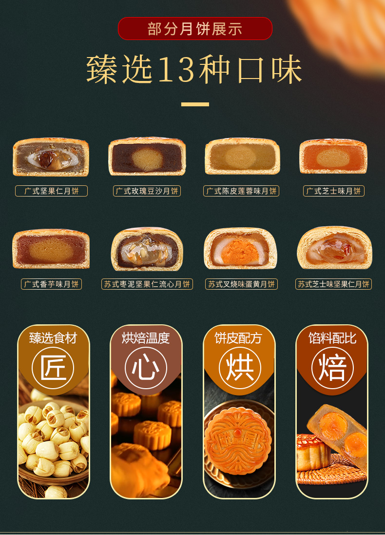 【鲜品屋】10饼10味精美礼盒装630g