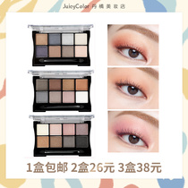 SugarBox Eight-color eye shadow Powder delicate and easy to apply Earth color smoky makeup Waterproof makeup artist