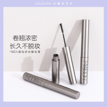 MYBOON MASCARA SMALL BRUSH HEAD EXTREMELY FINE WATERPROOF SLIM Slim and persistent without fainting and no-makeup lasting