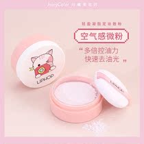 liphop air honey powder controlled oil bulk powder Cosmetic Powder cake Women lasting waterproof perspiration is not easy to demakeup nature