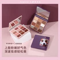 LIPHOP Eye Shadow Discs Ins Superfire Earth Color Matte Pink Pearlescent Waterproof Affordable Students Earth Color Portable