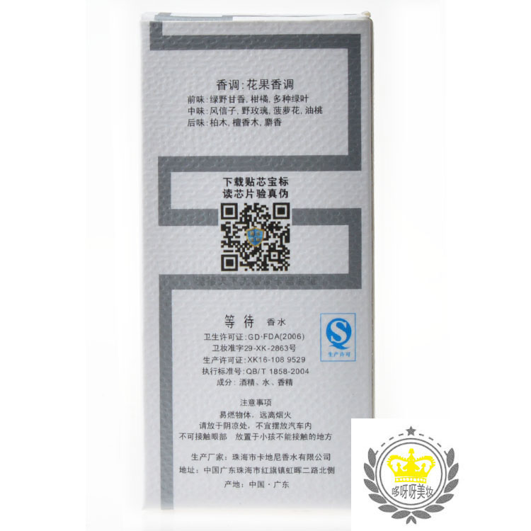 Chờ đợi nước hoa chờ đợi cho nam và nữ Hương thơm tươi và nhẹ Hương hoa và trái cây chính hãng 30ml ysl nước hoa