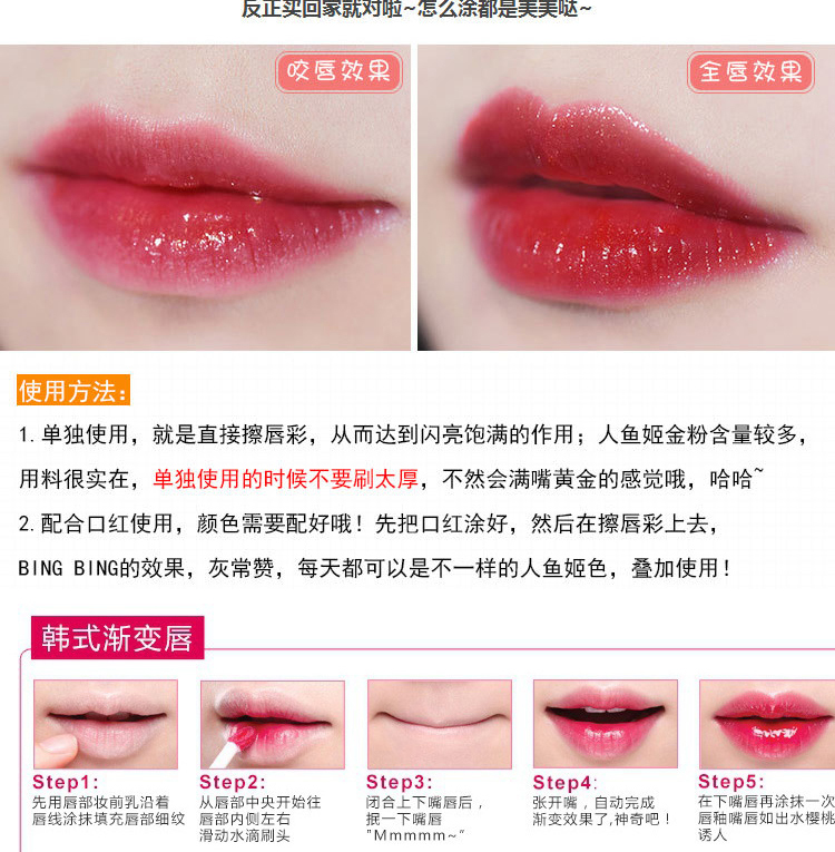 Giữ cho nàng tiên cá sống màu son bóng shoal vàng ngọc trai bưởi son bóng giữ ẩm cho son dưỡng môi - Son bóng / Liquid Rouge 	son bóng có màu