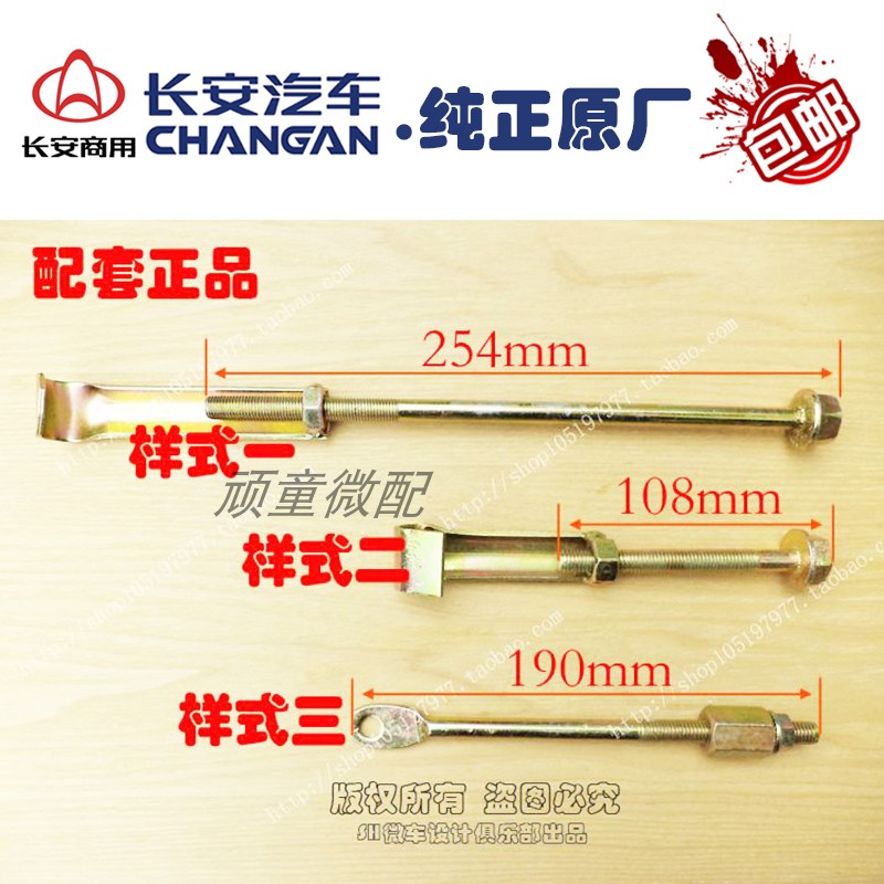 Changan Star 2 second generation 6363 S460 Rui Xing Ono spare tire screw hook spare tire rack hook hook