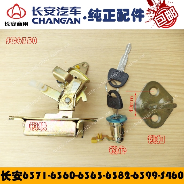 Long Anstar light 6335-6345-6390-6395 back door lock block rear door lock core rear door lock catch