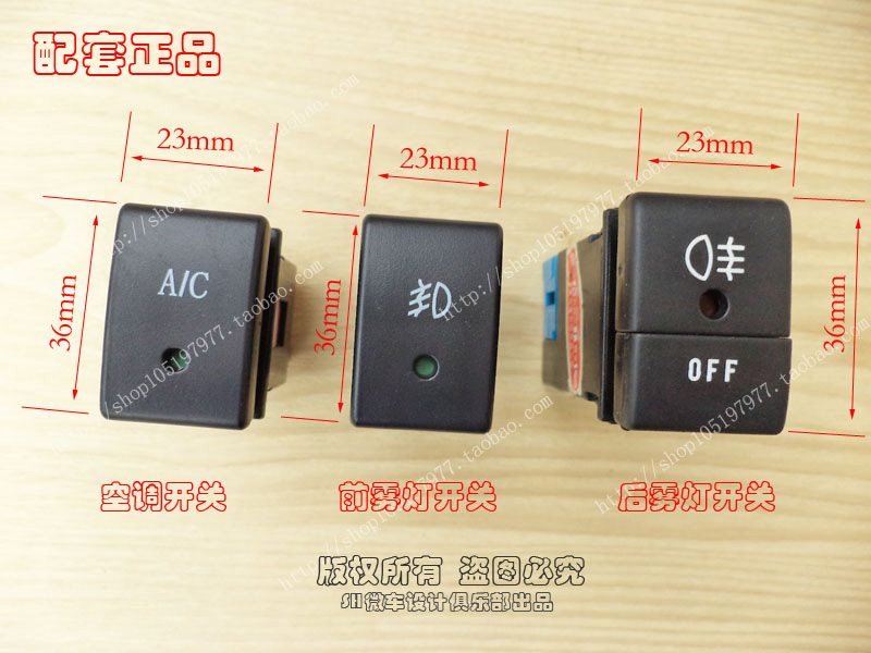 Changan single and double row truck Star card 1020-1022-1026 air conditioning AC switch front and rear fog light switch button