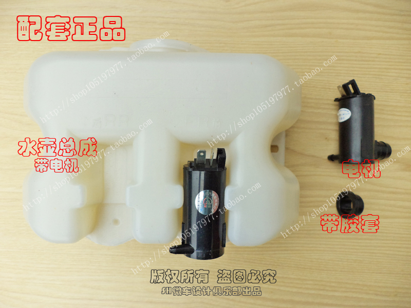 Dongfeng Xiaokang K01-02-K07-K17 2nd generation small truck rain scraping water spray kettle wiper motor motor pump