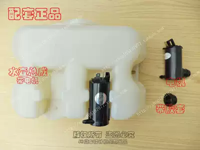 Changan Star 2 second generation 6363-s460-4500 wiper water jet water motor motor pump steam accessories