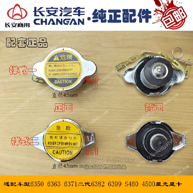 Chang'an Star 2 Second Generation 6350-6363-6371 Gold Bull Star S460 Starlight 4500 Star Card Van Tank Lid