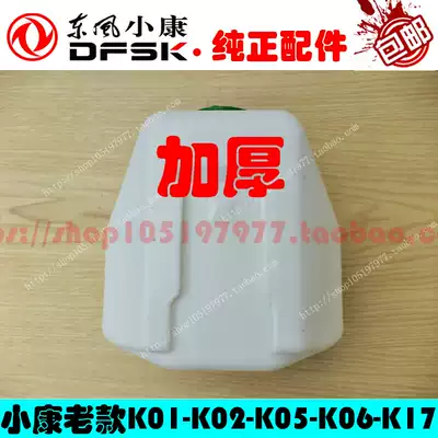 Dongfeng well-off kettle K01-02l-05-K17-K07 second generation small truck small water tank auxiliary kettle accessories