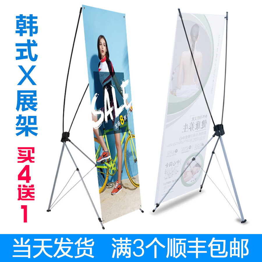x - Exhibition 80x180 custom vertical wedding welcome to make advertising door display bracket poster rack