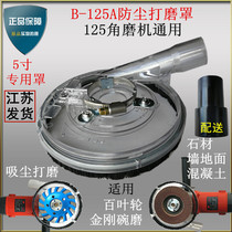 5 inch dust cover wall floor dust suction grinding cover 125 angle grinder dust suction grinding concrete dust collection polishing stone