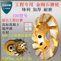Durable 100 diamond grinding wheel 125 bowl diamond grinding plate 150 bowl grinding plate Concrete stone 180 dry grinding plate