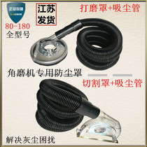 Vacuum pipe dust cover Spring telescopic pipe Wall floor dust-free grinding cover Stretch vacuum pipe Stone cutting cover
