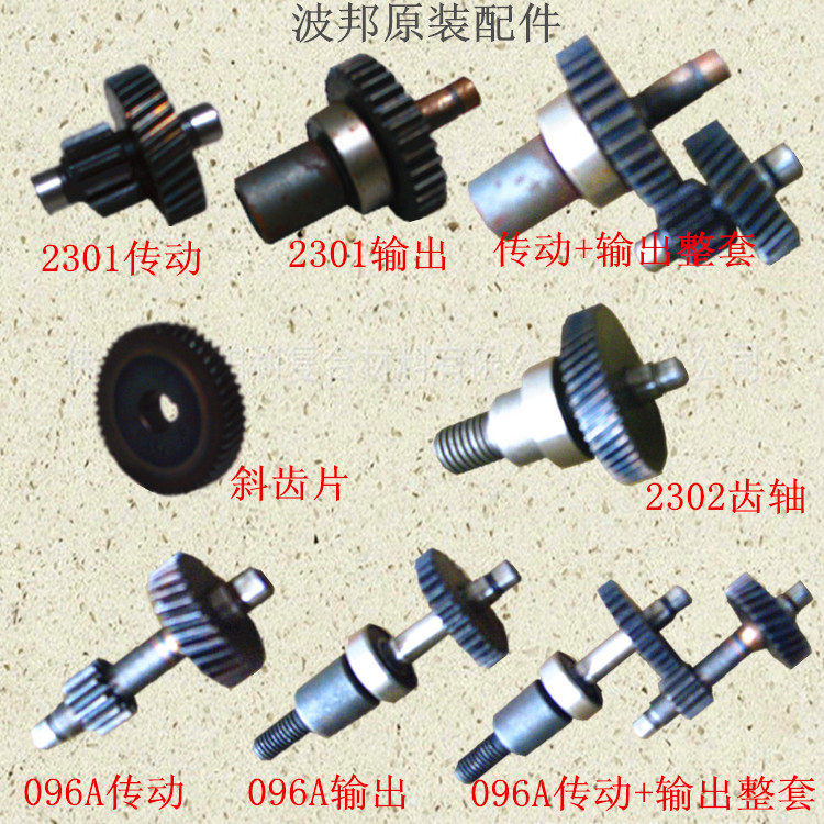 Bobang Tool Original Accessories Gear gear gear gear gear gear axis axis joints Short hard axis soft axis