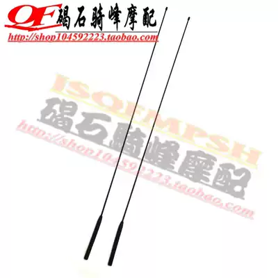 Modified motorcycle accessories locomotive accessories antenna Harley big gliding car tail wire antenna