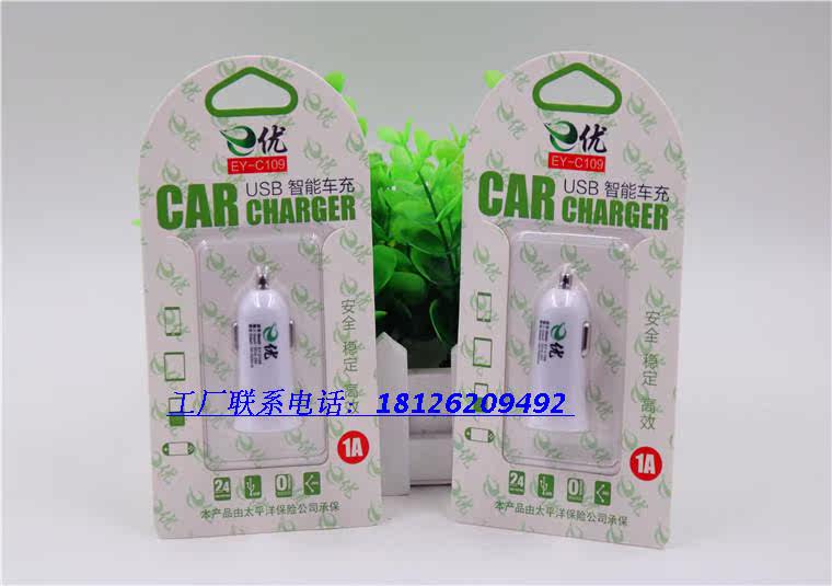 chargeur 1A, 1A - Ref 1302002 Image 44