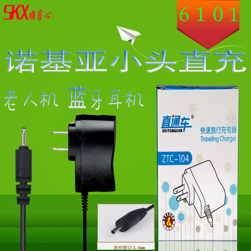 Factory Nokia small head straight charging and straight charging line mobile phone hanging line hot selling direct punching brand charging point line factory direct