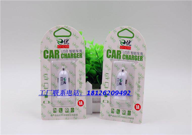 chargeur 1A, 1A - Ref 1302002 Image 47