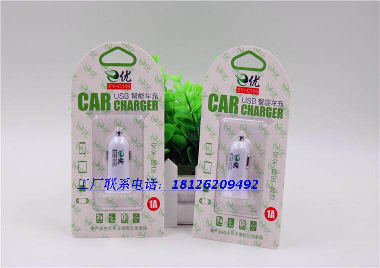 chargeur 1A, 1A - Ref 1302002 Image 48