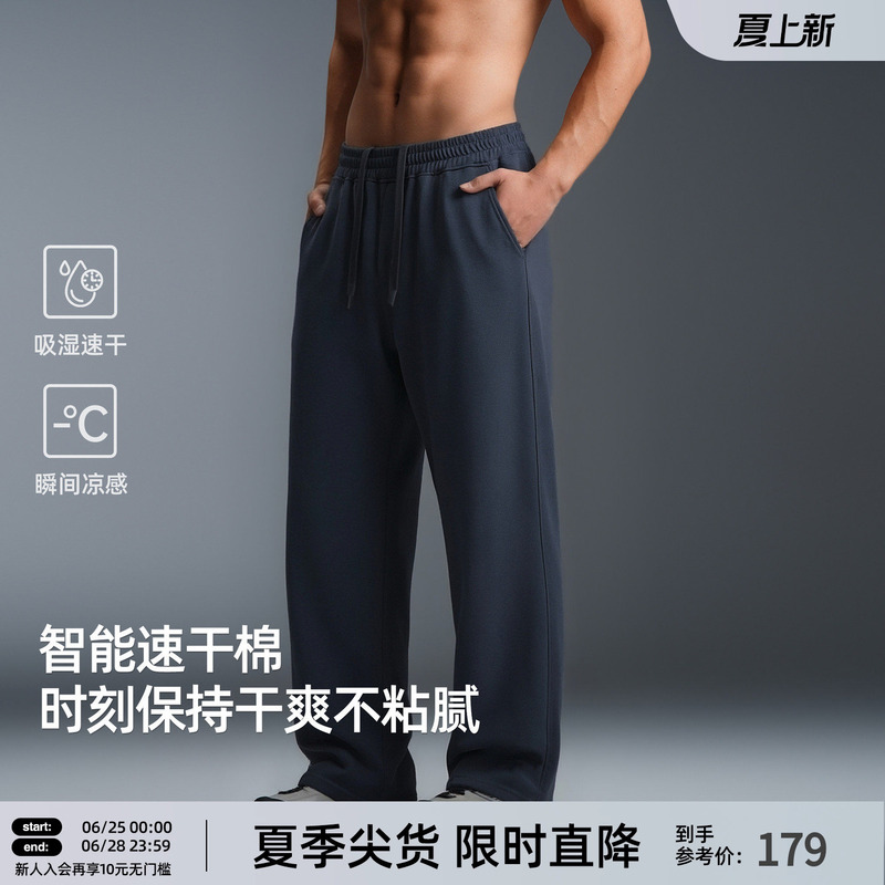 【Lightweight and Comfortable】Bd Summer Cooling Knit Long Pants Men's Straight-Leg Pants Wide-Leg Pants Loose Quick-Dry Sports Pants Men