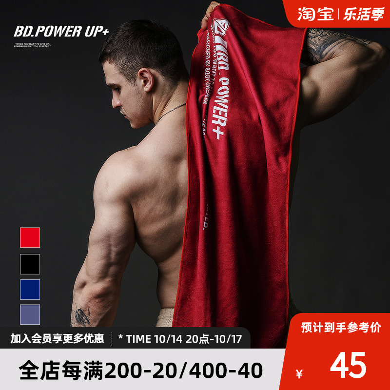 BD bodybuilding station sports towel sweat absorbing soft breathable gym light fluffy extended running easy dry towel